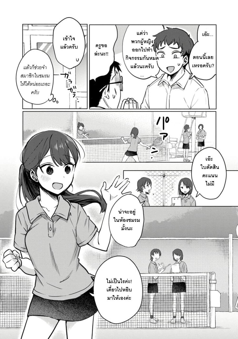 Okaeri, Papa 3 07